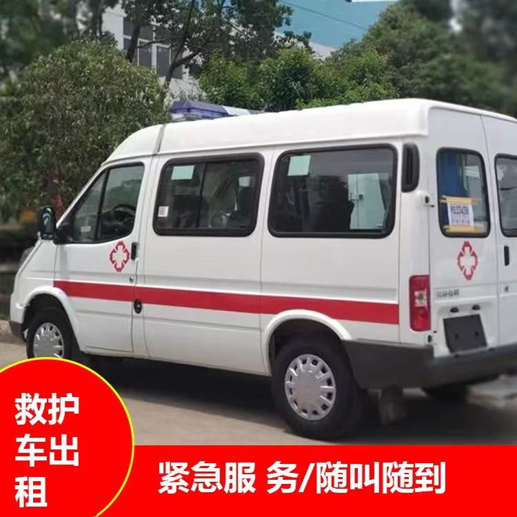 宜春瘫痪租赁救护车转运 —— 提升急救效率，守护生命安全